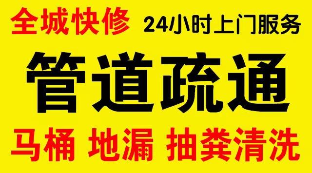 丰台云岗下水道疏通,主管道疏通,,高压清洗管道师傅电话工业管道维修